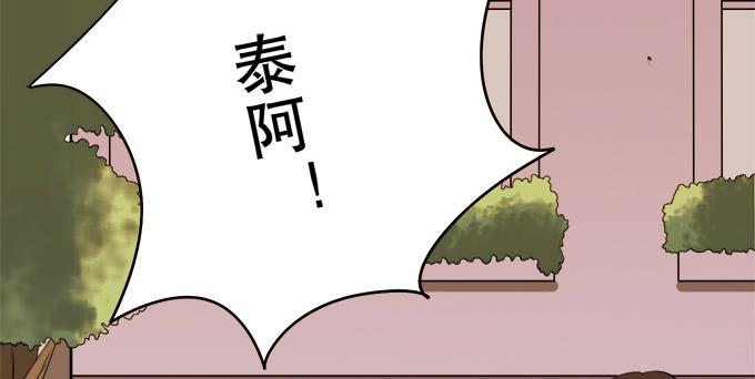 《修仙直播间》神秘人 第6页