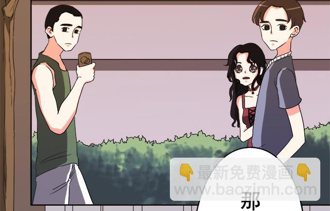 《修仙直播间》神秘人 第7页