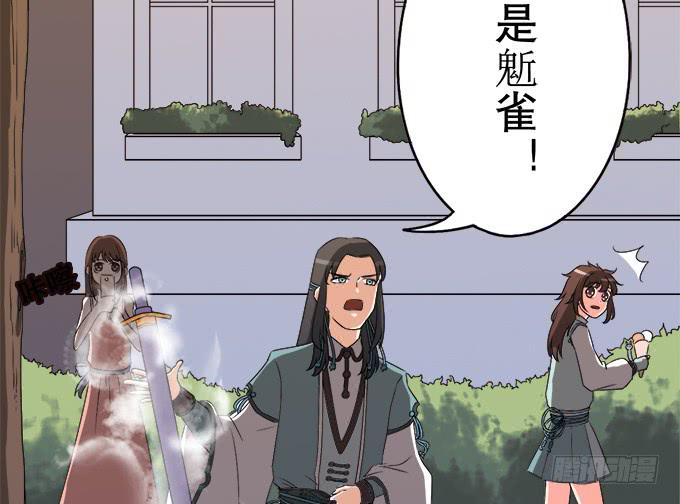 《修仙直播间》神秘人 第8页