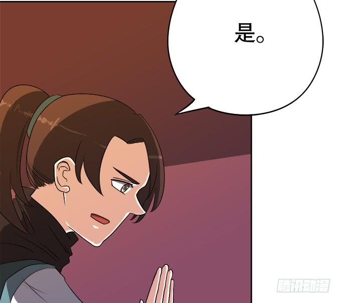 《修仙直播间》奸细 第10页