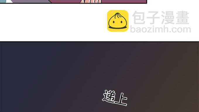 《修仙直播间》奸细 第11页
