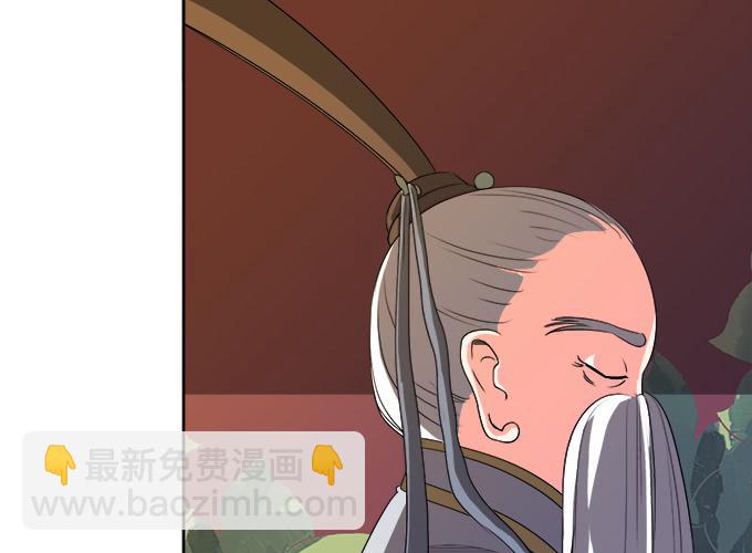 《修仙直播间》奸细 第13页