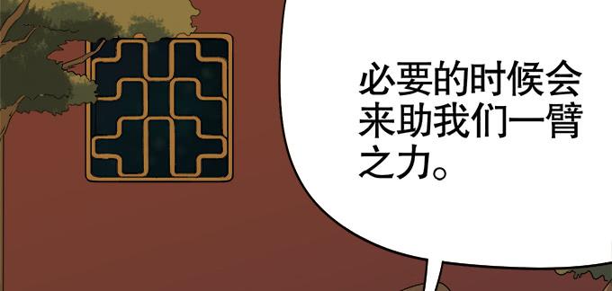 《修仙直播间》奸细 第36页