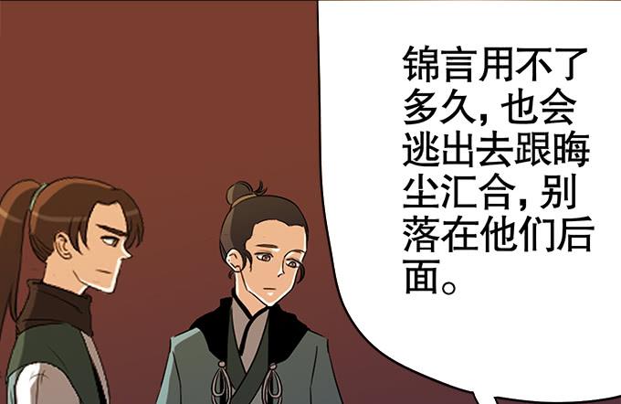 《修仙直播间》奸细 第41页