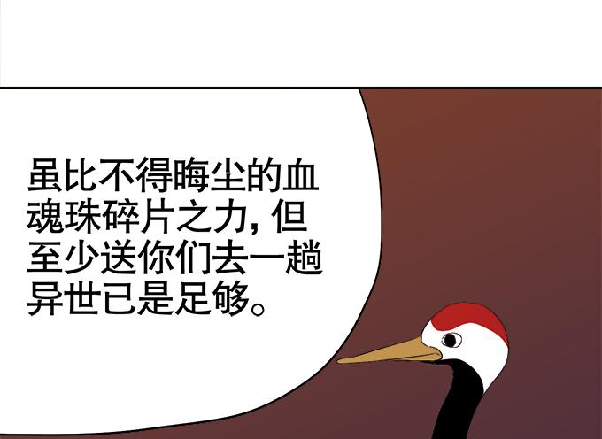 《修仙直播间》奸细 第44页