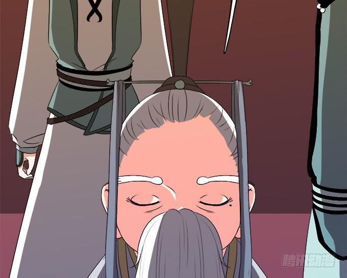 《修仙直播间》奸细 第47页