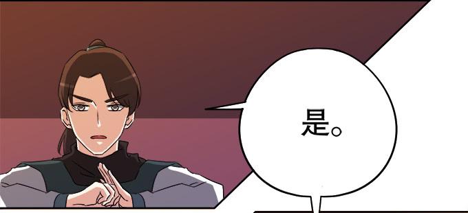 《修仙直播间》奸细 第49页