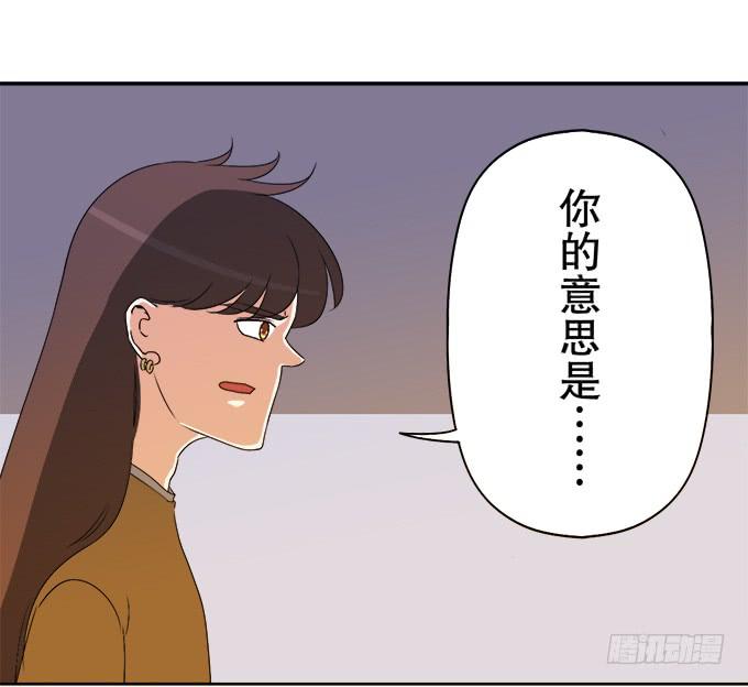 《修仙直播间》狐狸尾巴 第13页