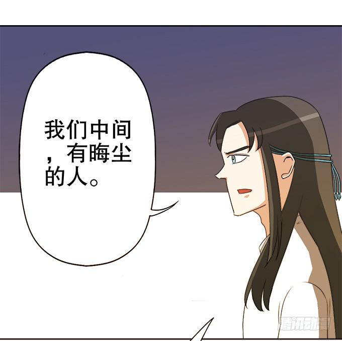 《修仙直播间》狐狸尾巴 第14页