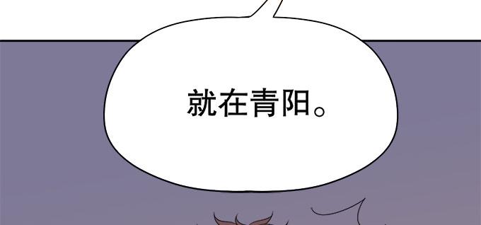 《修仙直播间》狐狸尾巴 第15页