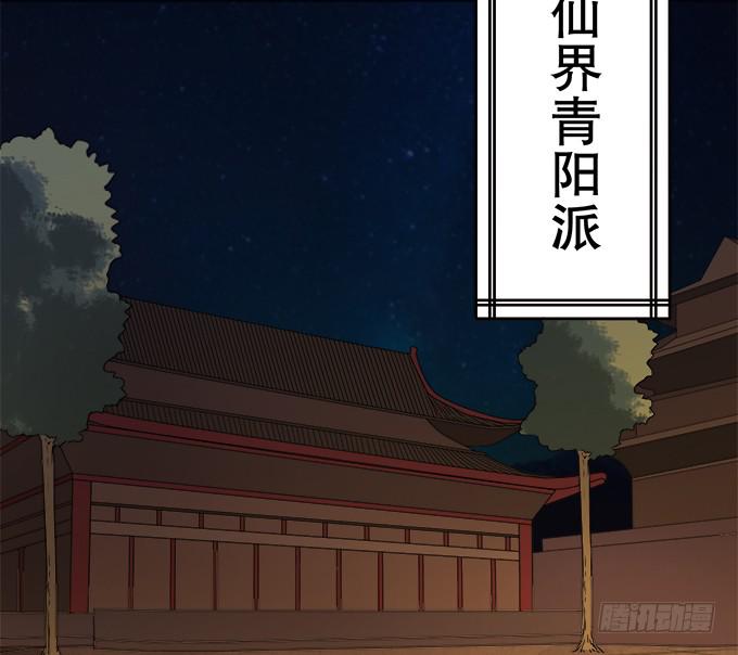 《修仙直播间》狐狸尾巴 第18页
