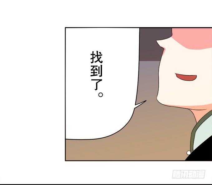 《修仙直播间》狐狸尾巴 第23页