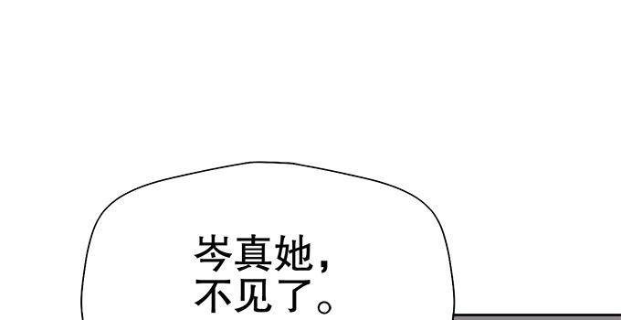 《修仙直播间》狐狸尾巴 第3页
