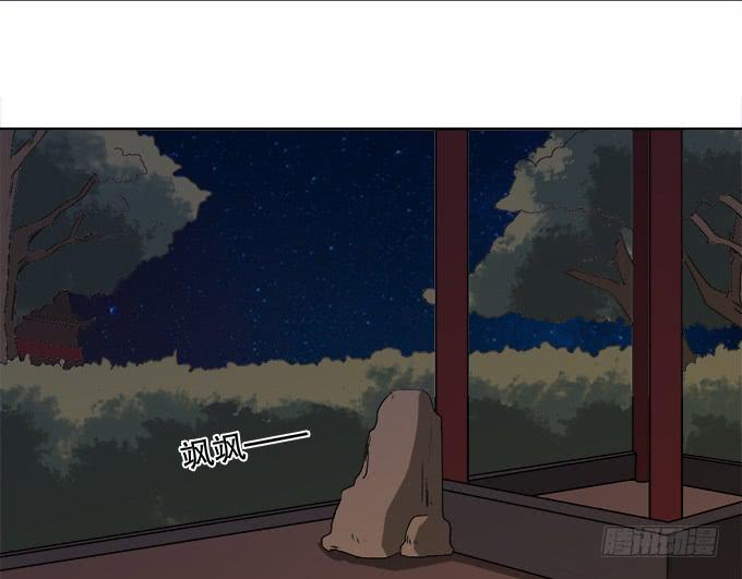 《修仙直播间》狐狸尾巴 第44页