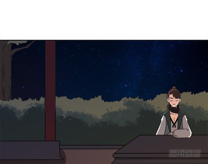 《修仙直播间》狐狸尾巴 第47页