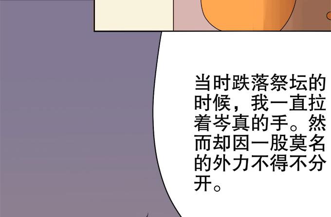 《修仙直播间》狐狸尾巴 第5页