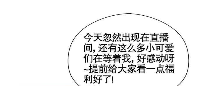 《修仙直播间》直播间 第14页