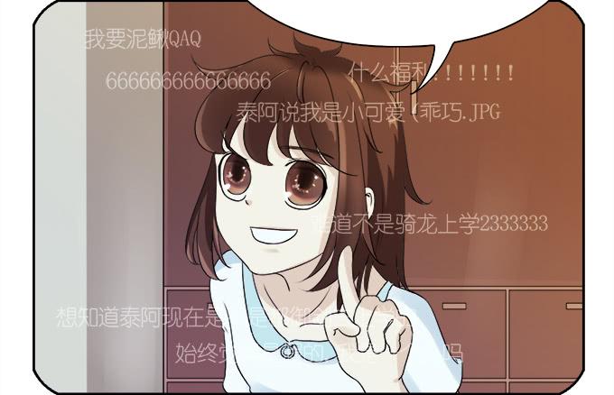 《修仙直播间》直播间 第15页