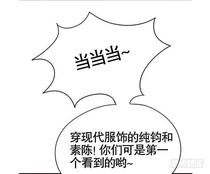 《修仙直播间》直播间 第16页