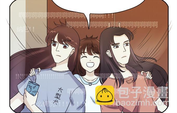 《修仙直播间》直播间 第17页