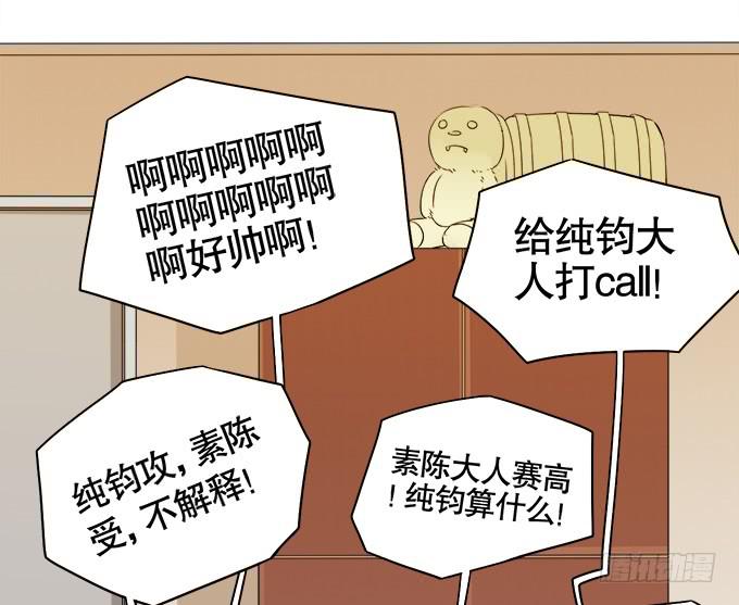 《修仙直播间》直播间 第19页