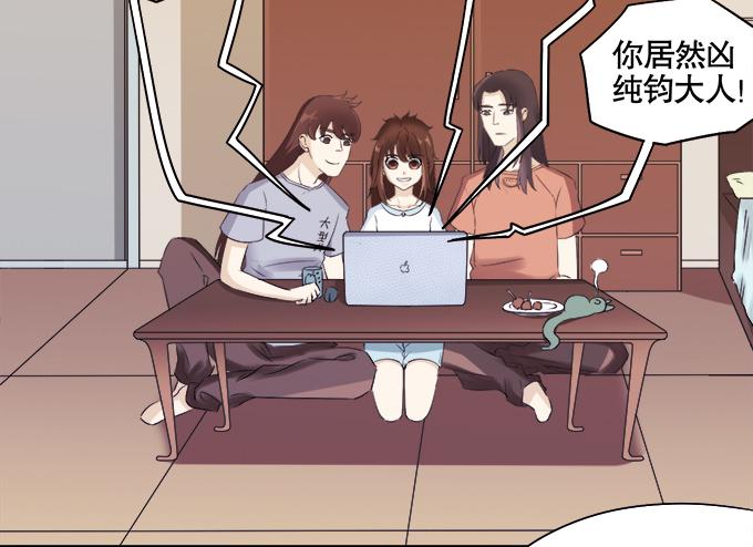 《修仙直播间》直播间 第20页