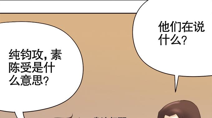 《修仙直播间》直播间 第21页