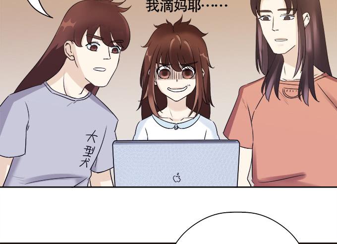 《修仙直播间》直播间 第22页