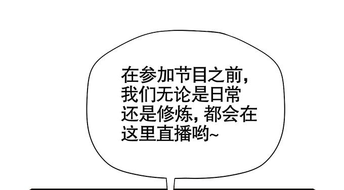 《修仙直播间》直播间 第25页