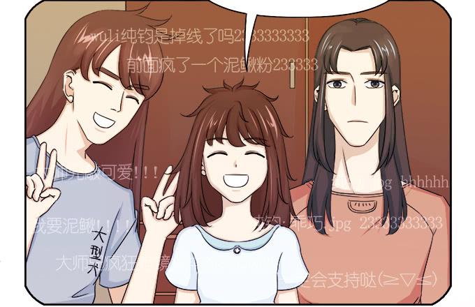 《修仙直播间》直播间 第28页