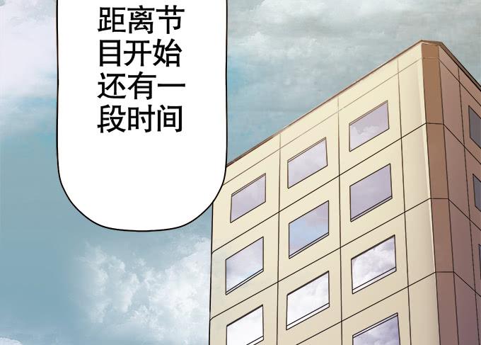 《修仙直播间》直播间 第30页