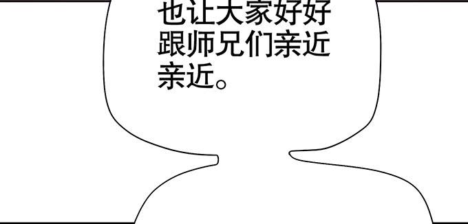 《修仙直播间》直播间 第34页