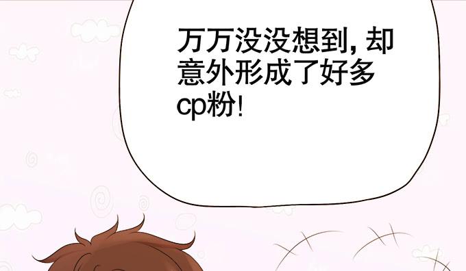 《修仙直播间》直播间 第35页