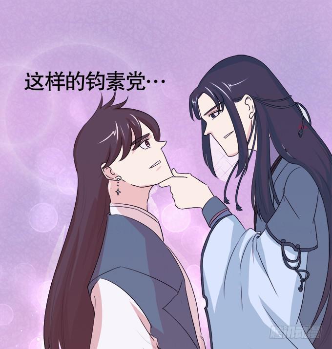 《修仙直播间》直播间 第37页