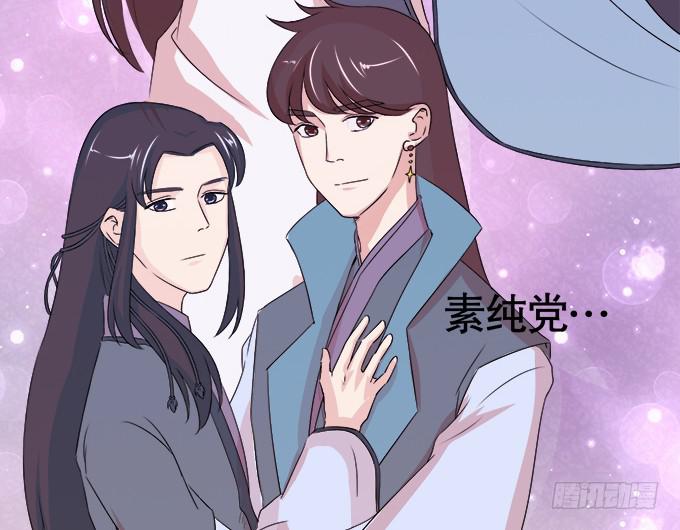 《修仙直播间》直播间 第38页