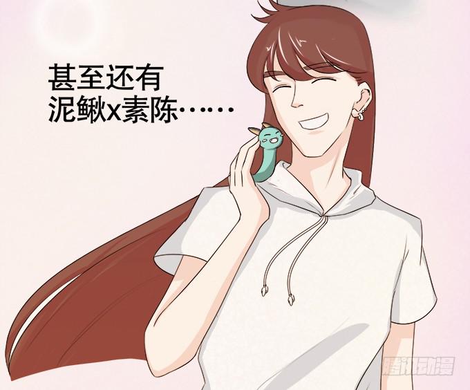 《修仙直播间》直播间 第41页