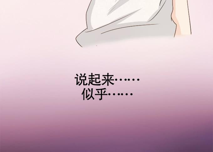 《修仙直播间》直播间 第42页
