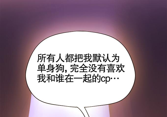 《修仙直播间》直播间 第43页