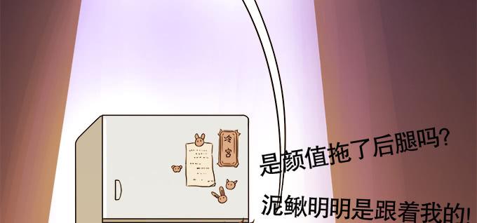 《修仙直播间》直播间 第44页