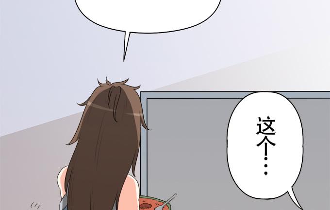《修仙直播间》直播间 第49页