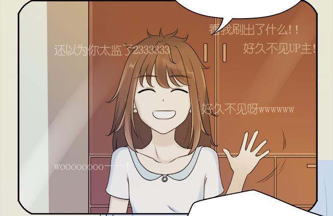 《修仙直播间》直播间 第5页