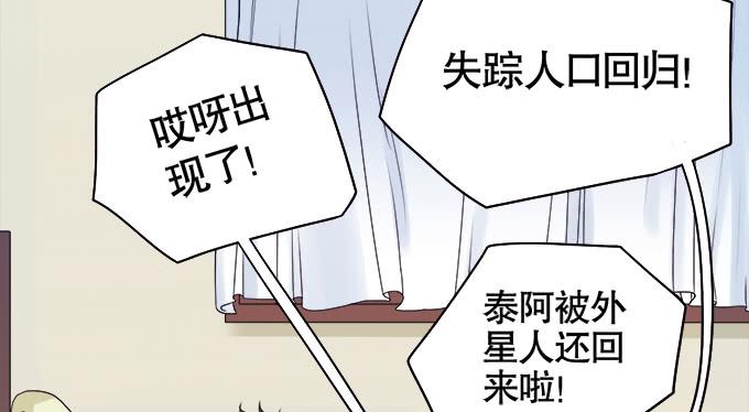 《修仙直播间》直播间 第6页