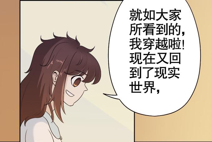 《修仙直播间》直播间 第8页