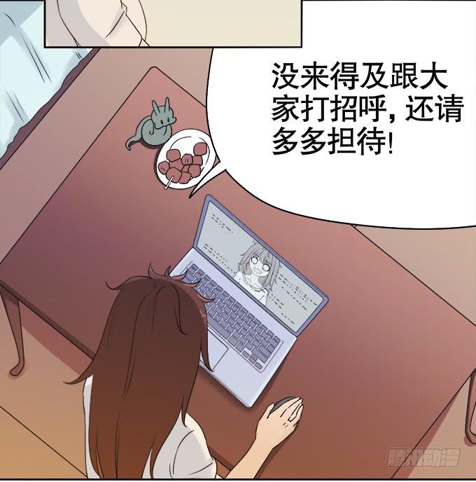 《修仙直播间》直播间 第9页