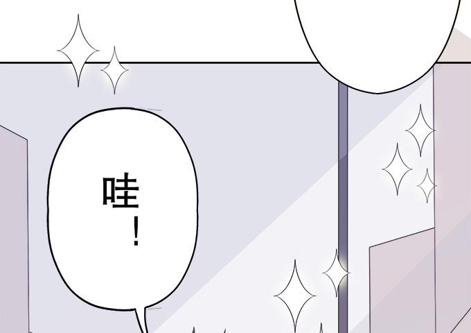 《修仙直播间》请脱下燕尾服，谢谢 第11页
