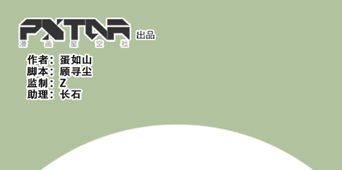 《修仙直播间》请脱下燕尾服，谢谢 第1页