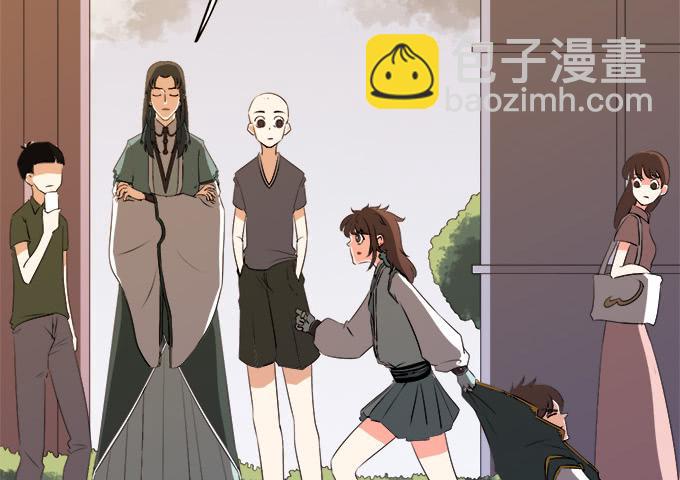 《修仙直播间》请脱下燕尾服，谢谢 第25页