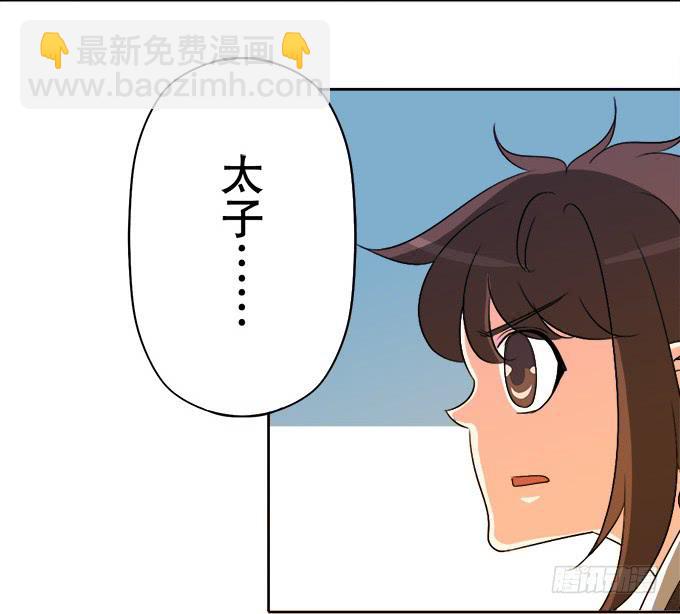 《修仙直播间》请脱下燕尾服，谢谢 第27页