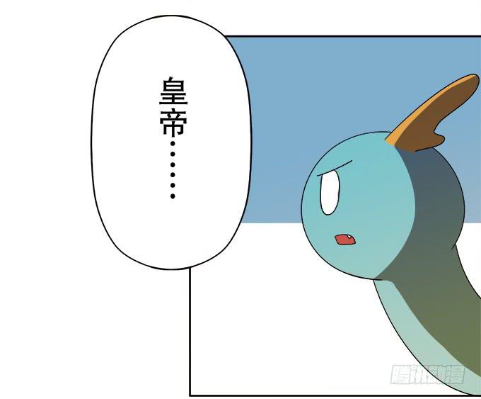 《修仙直播间》请脱下燕尾服，谢谢 第28页