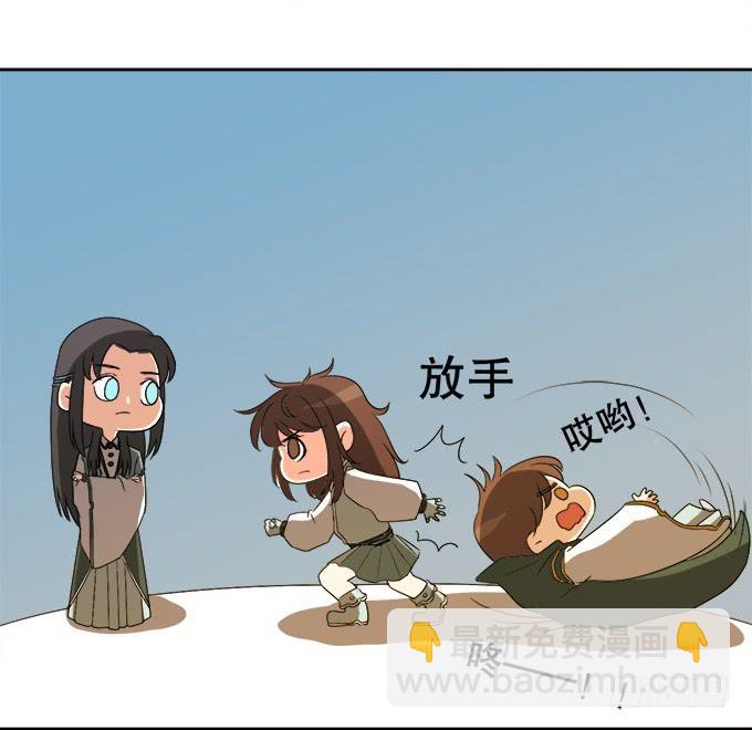 《修仙直播间》请脱下燕尾服，谢谢 第29页